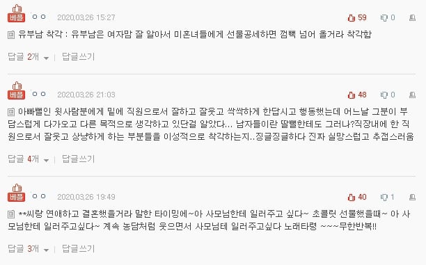 [네이트판] 유부남이 추근대는거 남일인 줄 알았어요ㅠㅠ | 인스티즈