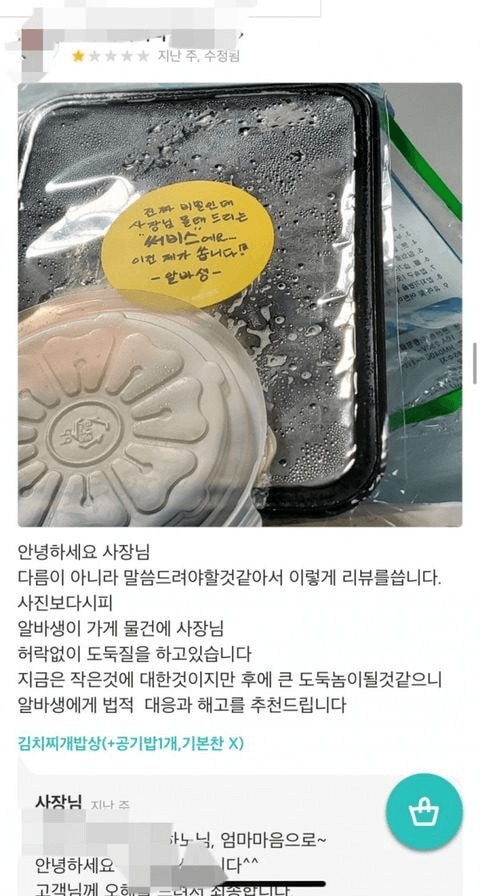 배민, 도둑질 하는 알바생 신고.jpg | 인스티즈