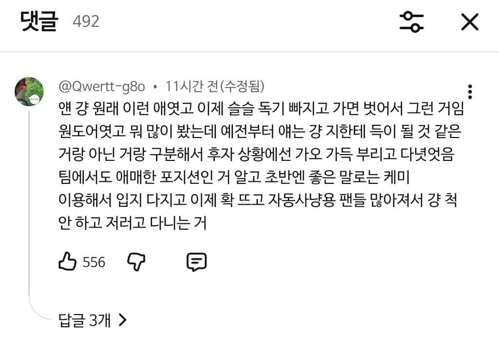 아이돌 그만두고 다른 길 찾아야 할 듯한 남자아이돌 | 인스티즈