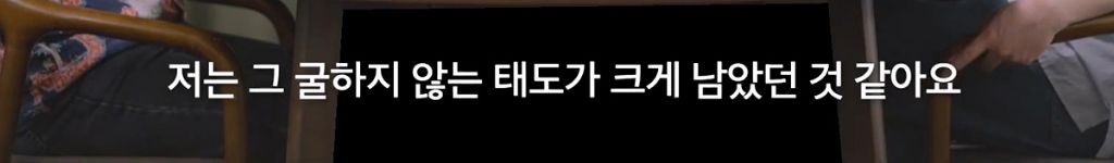 박시영 디자이너가 말하는 '진짜 강함'이란.jpg | 인스티즈