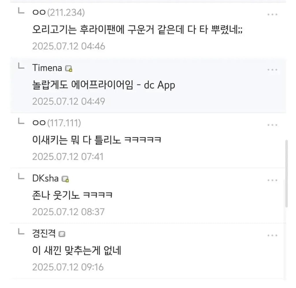 맞는 게 하나도 없는 댓글 | 인스티즈