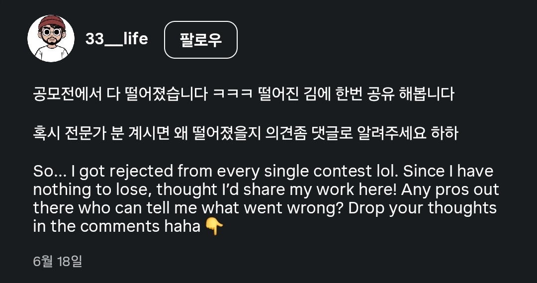 공모전 다 떨어졌다는 ai 뮤직비디오 | 인스티즈
