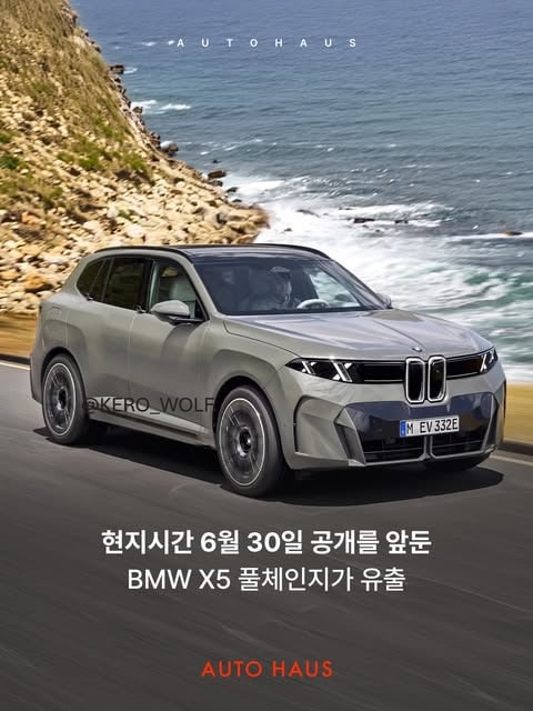 BMW X5 풀체인지 사전 유출 | 인스티즈