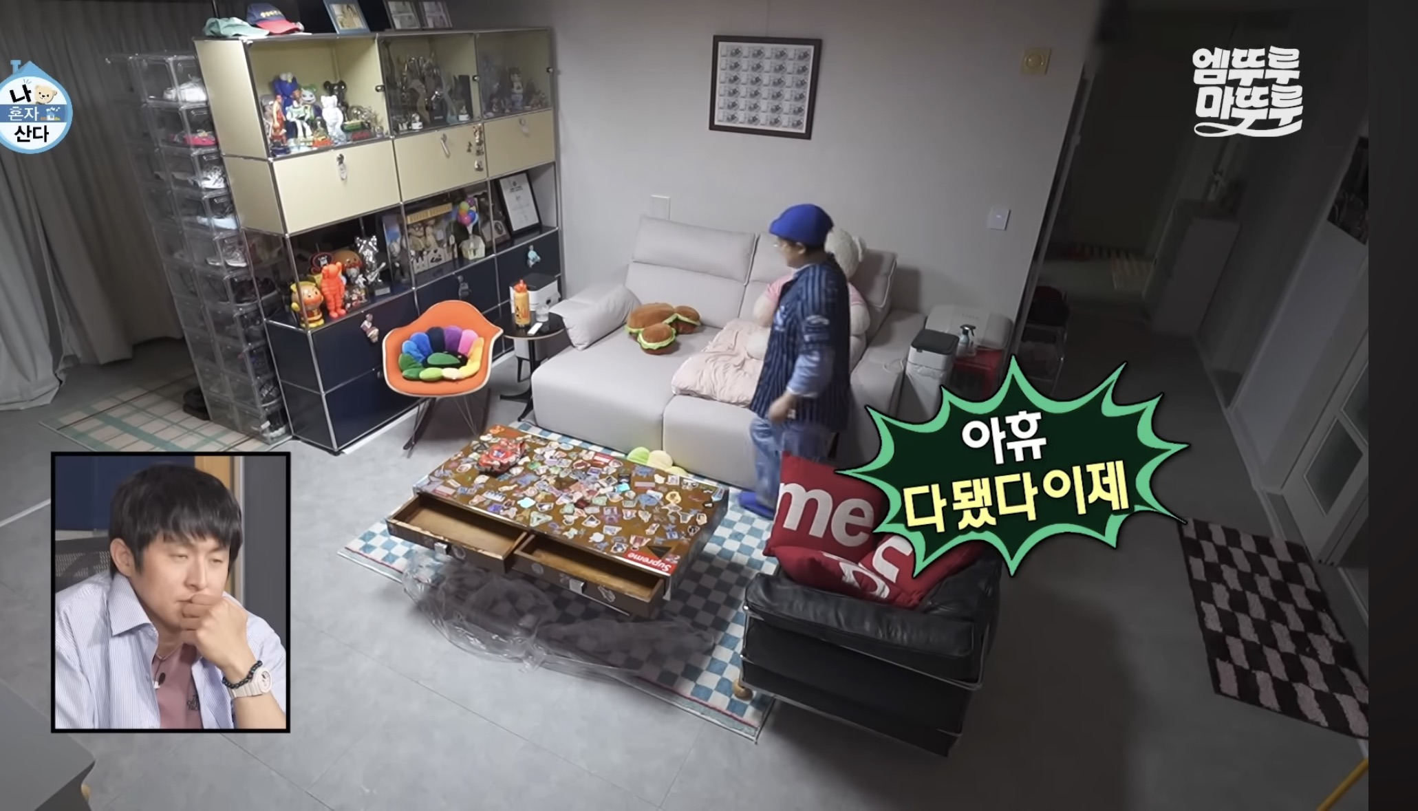 [나혼자산다] 김신영 나혼자산다 나올때마다 나오는 장면 | 인스티즈