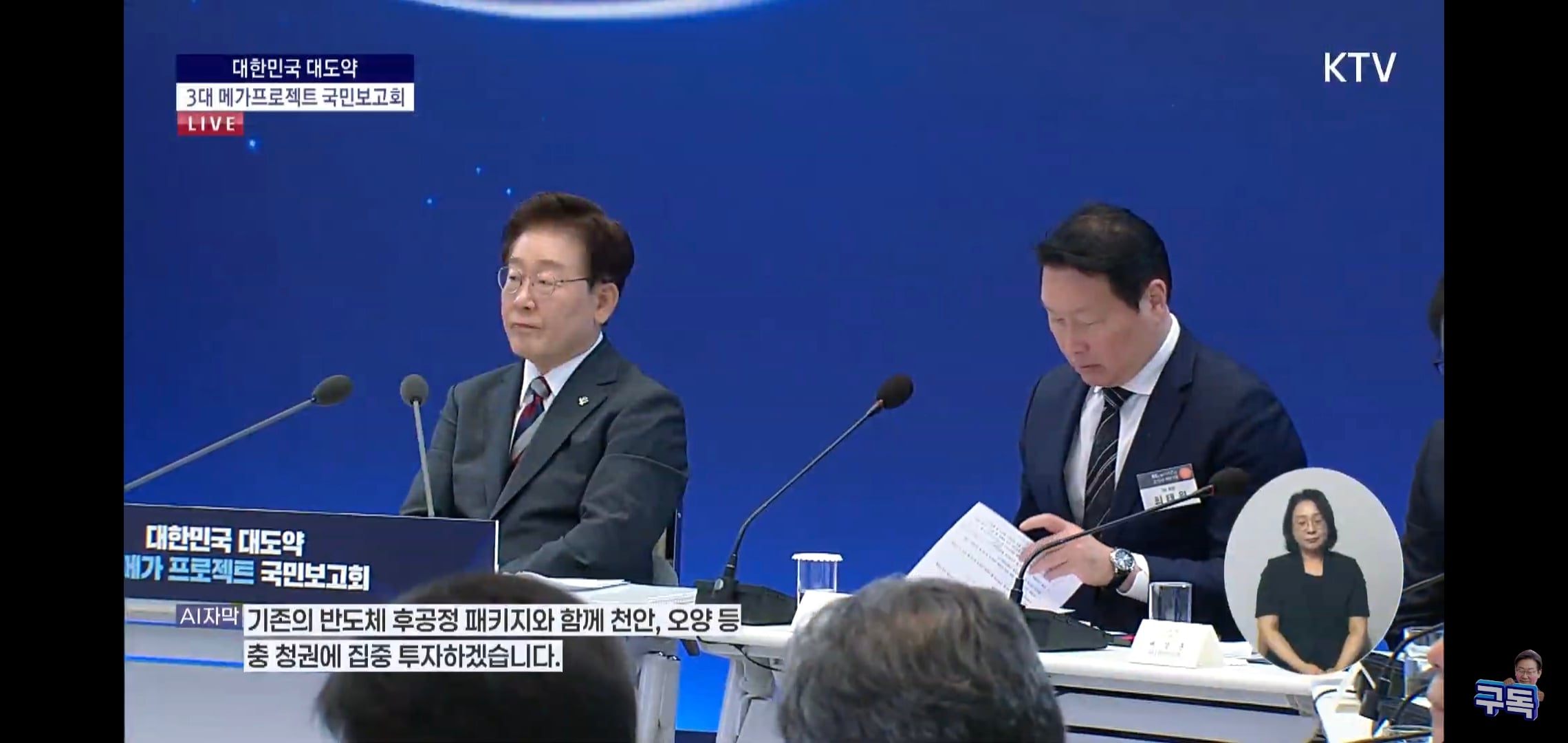 방금 PT 끝난 삼성, SK의 전국 투자 계획 요약.jpg | 인스티즈