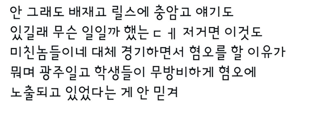 12.3 내란의 핵심이었던 충암파 | 인스티즈