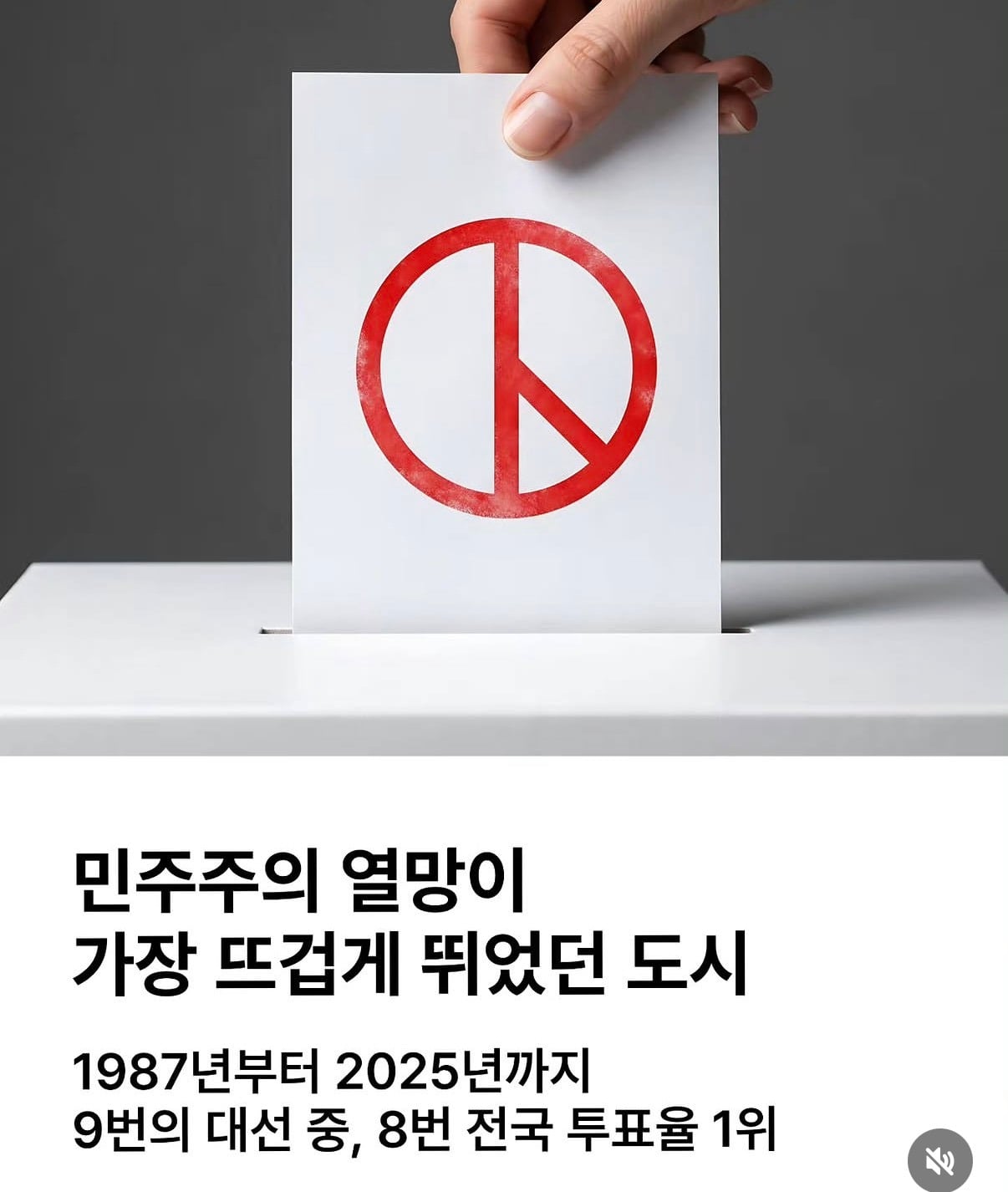 굿바이, 광주광역시 이 이름으로 쓴 잊지 못할 최초/최고의 기록들 | 인스티즈