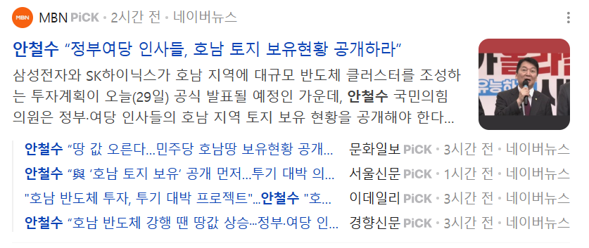 진짜 개심한 정치권 호남 혐오 | 인스티즈