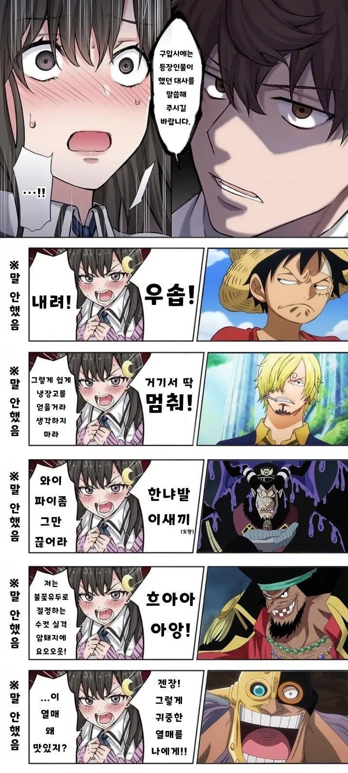 굿즈를 사려면 캐릭터 대사를 말해야 합니다 | 인스티즈