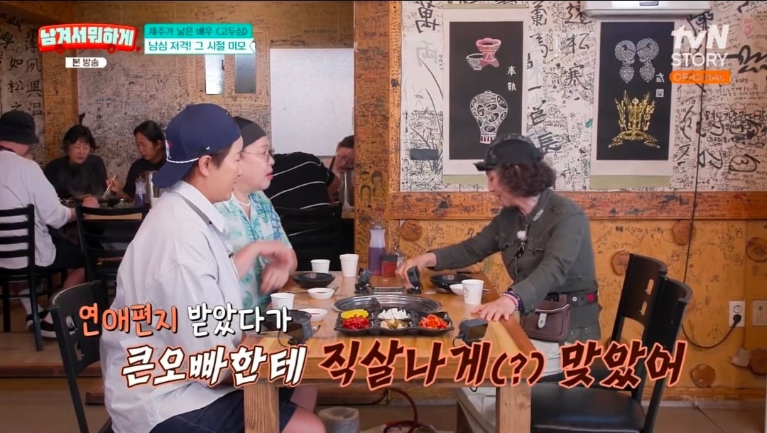 연애편지 받았다가 친오빠한테 맞은 적 있다는 고두심 | 인스티즈