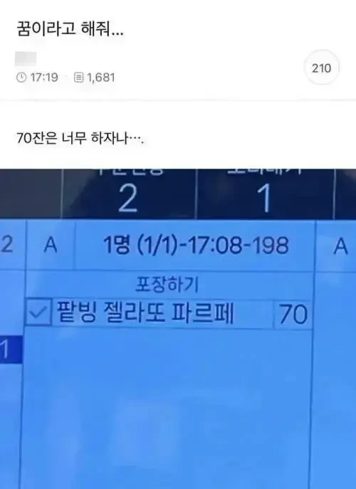 메가커피 알바생의 악몽같은 현실 | 인스티즈