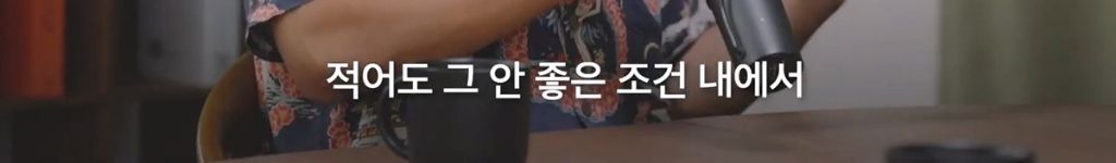 박시영 디자이너가 말하는 '진짜 강함'이란.jpg | 인스티즈