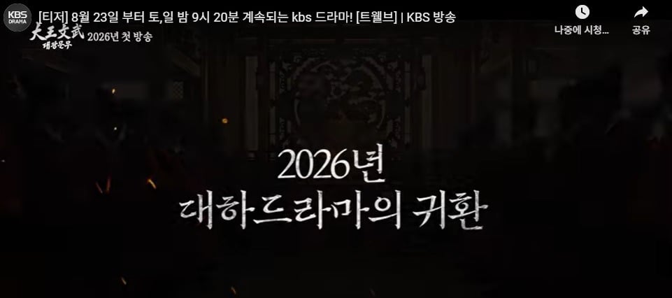 연내 방송예정이라는 300억 들였다는 KBS 대하사극 "문무" | 인스티즈