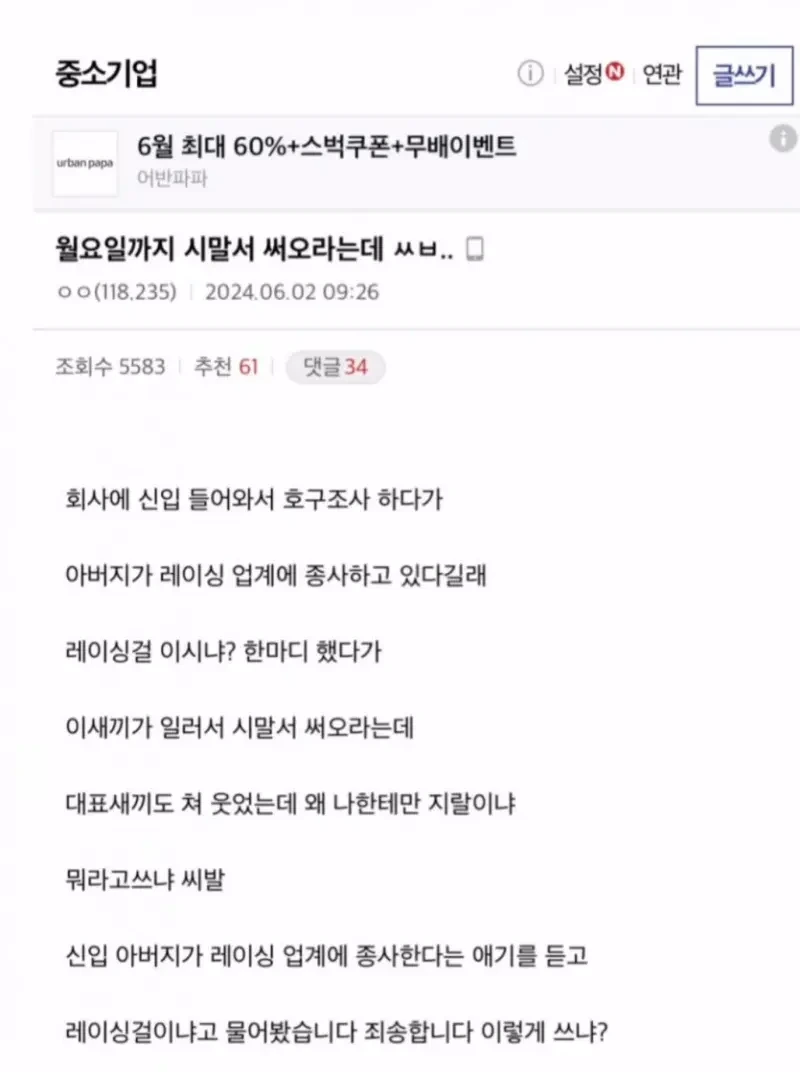 말실수 했다고 시말써 써오라는데.?? | 인스티즈