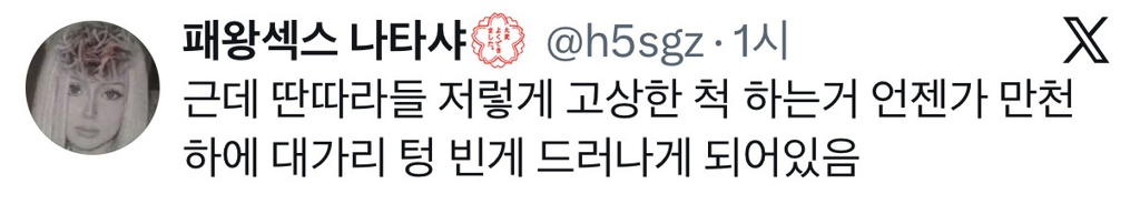 연예인들은 그냥 무뇌면 무뇌답게 허허허 저 무뇌입니다 하는게 더 매력적인것같음...jpg | 인스티즈