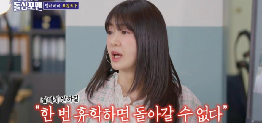 딸에게도 돌직구 날린다는 이요원 | 인스티즈