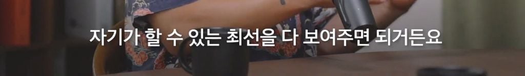 박시영 디자이너가 말하는 '진짜 강함'이란.jpg | 인스티즈