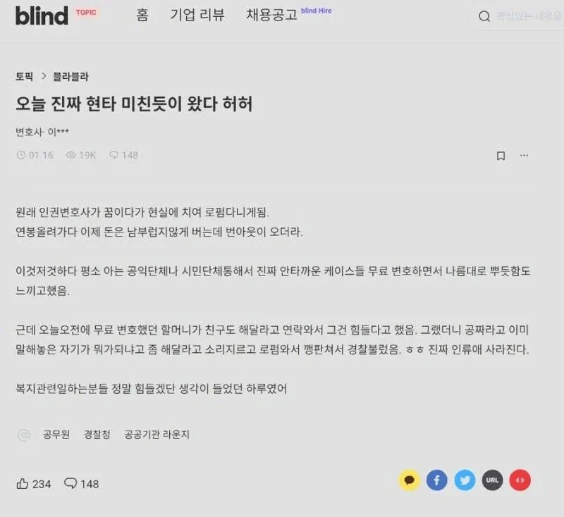 무료 변호하다 현타 왔다는 변호사 | 인스티즈