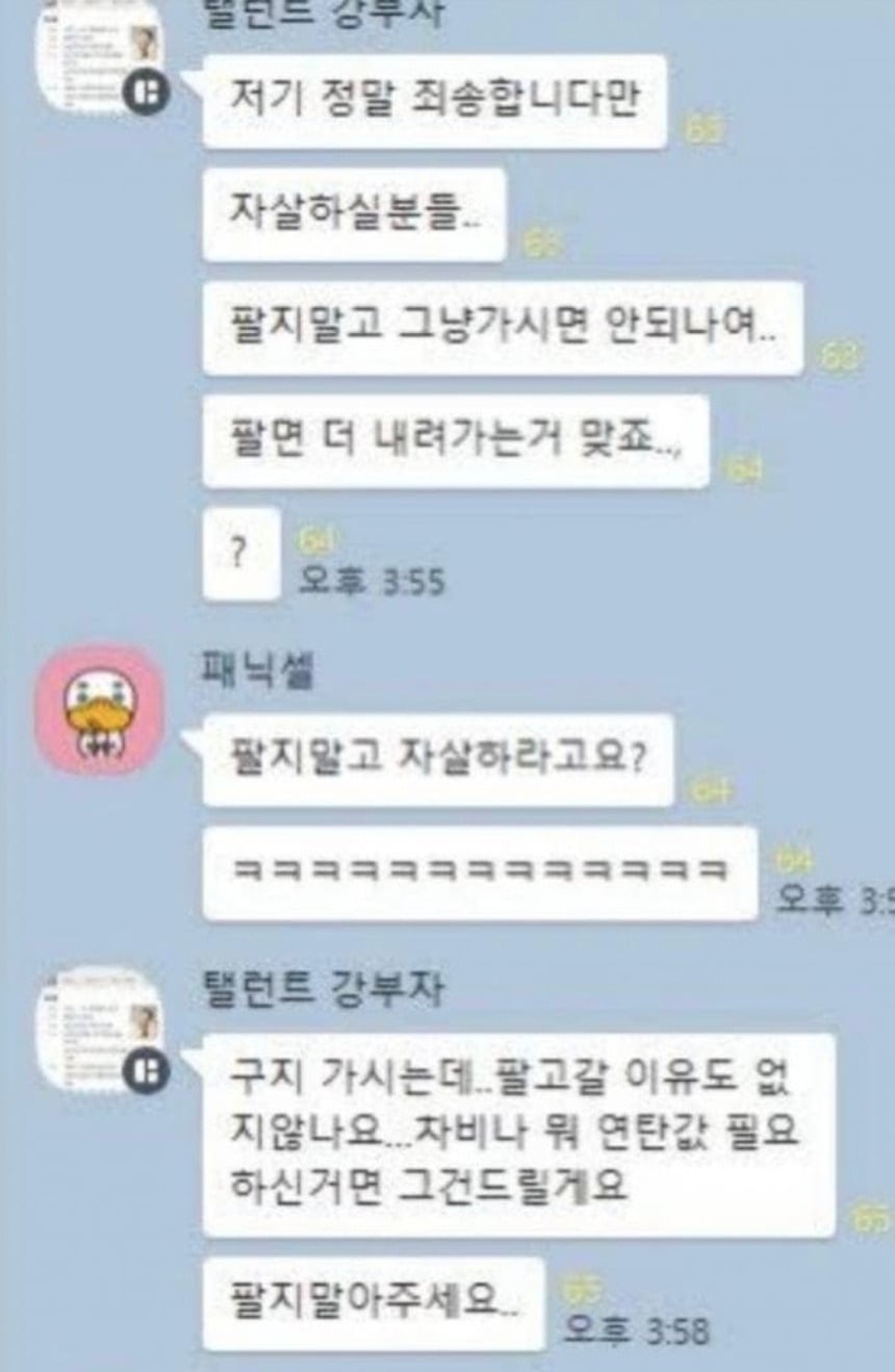 내 정신병 수준이 이정도임… | 인스티즈