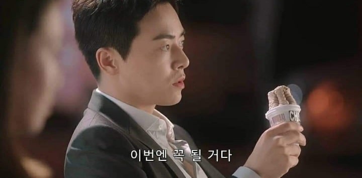 (질투의화신)자존감이 낮은 사람들을 위한 조정석의 대사 | 인스티즈