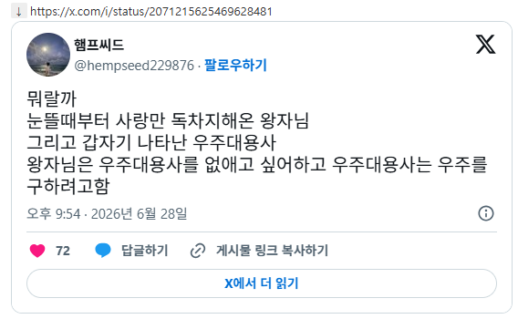 토이스토리 1편 우디가 정말 표독하다고 해서 다시 보는중인데 진짜 개표독해서 웃기다 | 인스티즈