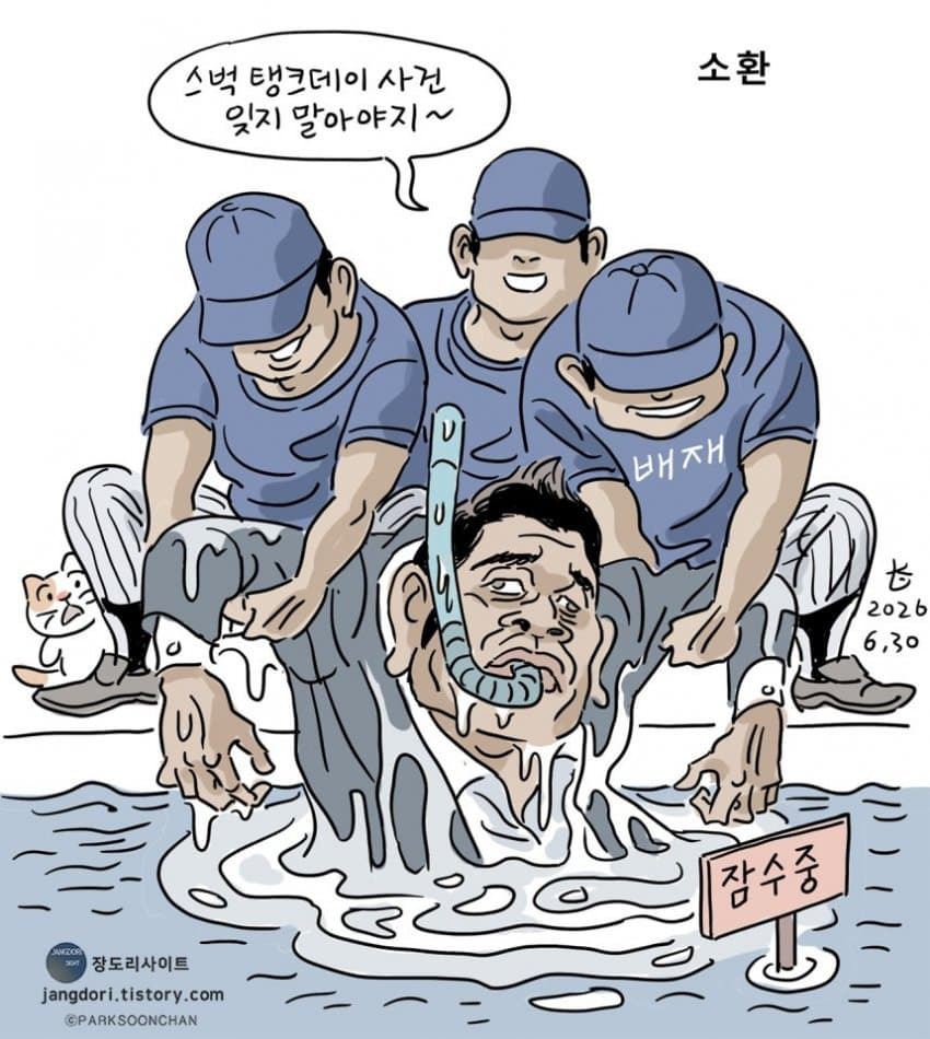 오늘자 장도리 만평 | 인스티즈