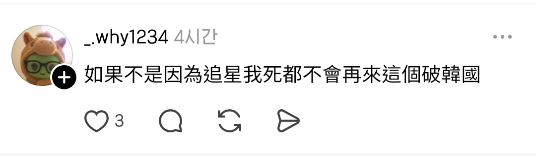 한국에서 택시비로 69만원 결제된 대만인 | 인스티즈