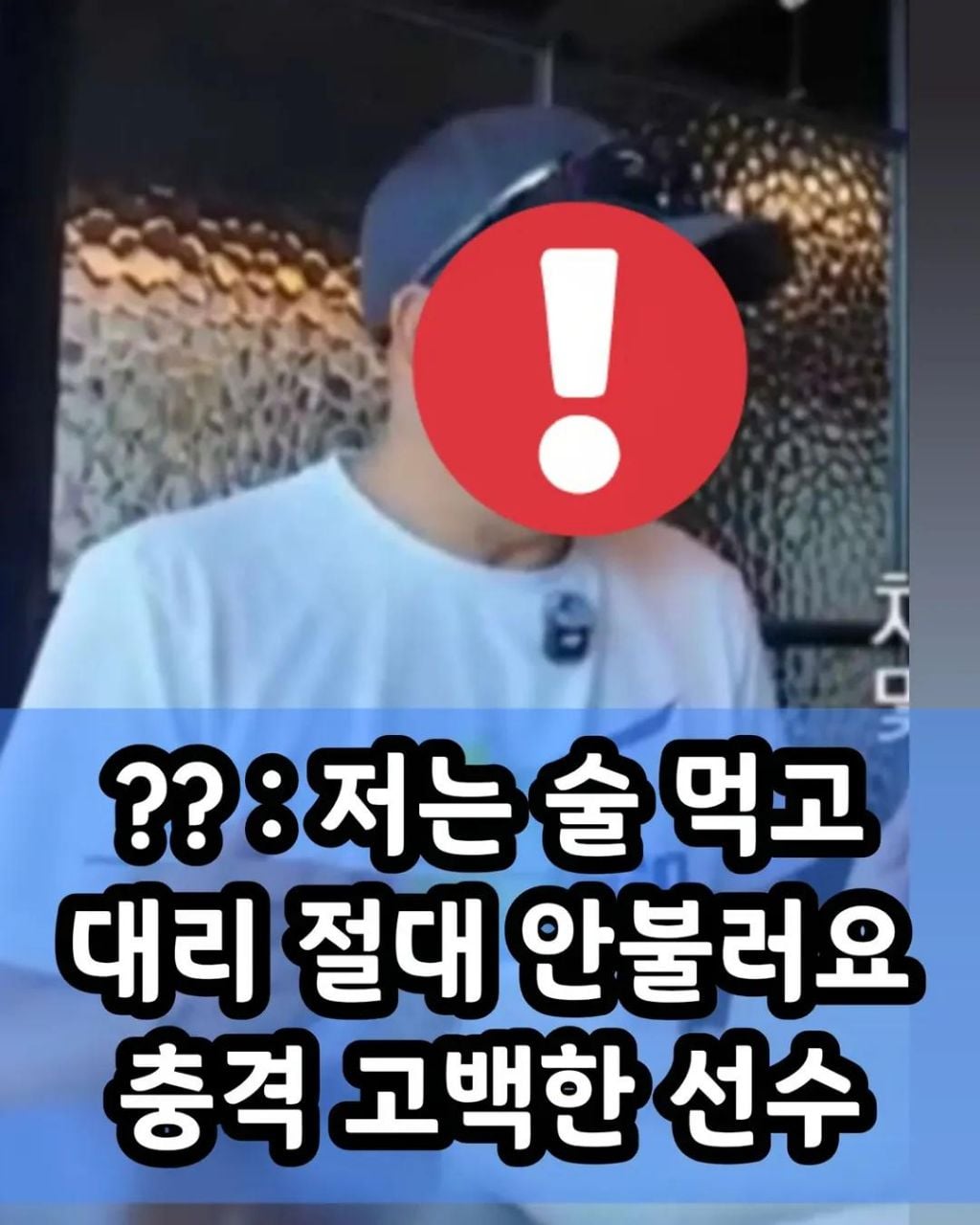 술먹고 절대 대리 부르지 않는다는 이봉주 | 인스티즈