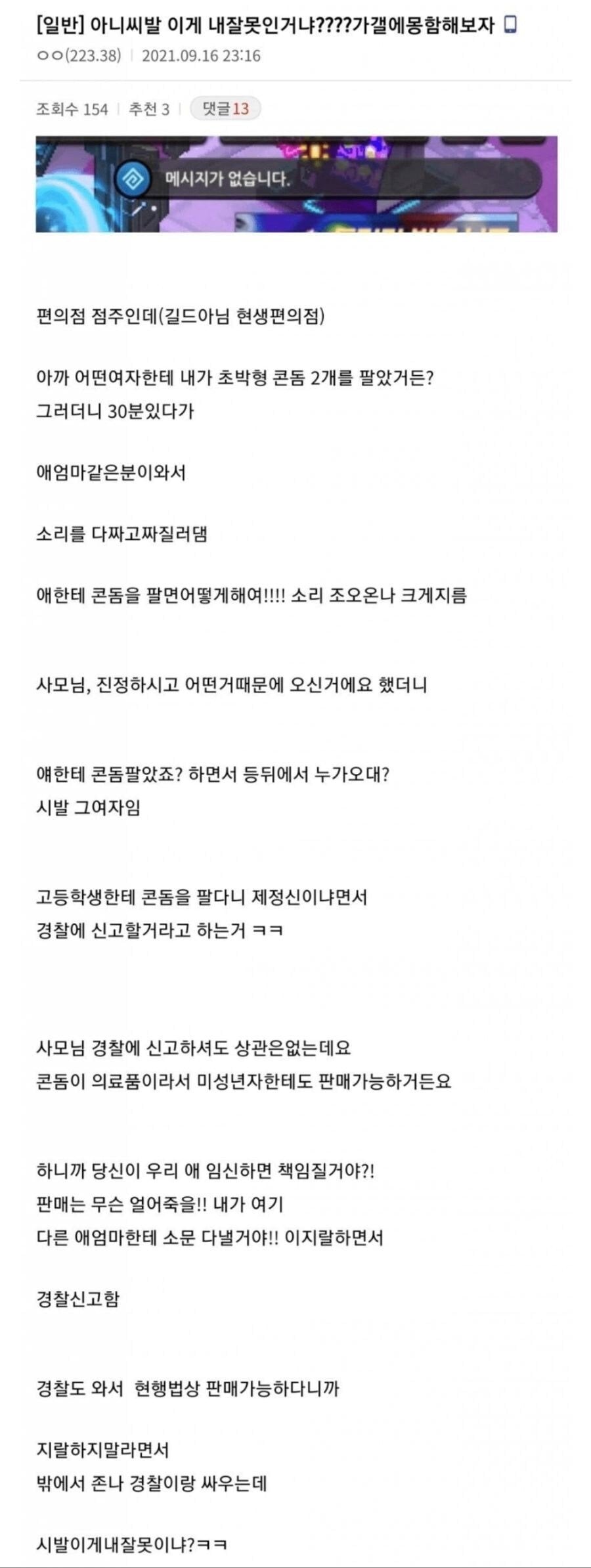 ??? : 우리 애 임신하며 당신이 책임질꺼냐고 | 인스티즈