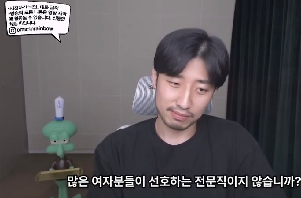 나이 많은 남자가 마음만 전해도 여자들이 분노하는 이유 | 인스티즈