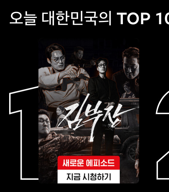 현재 해외에서도 반응 좋다는 한국드라마 | 인스티즈