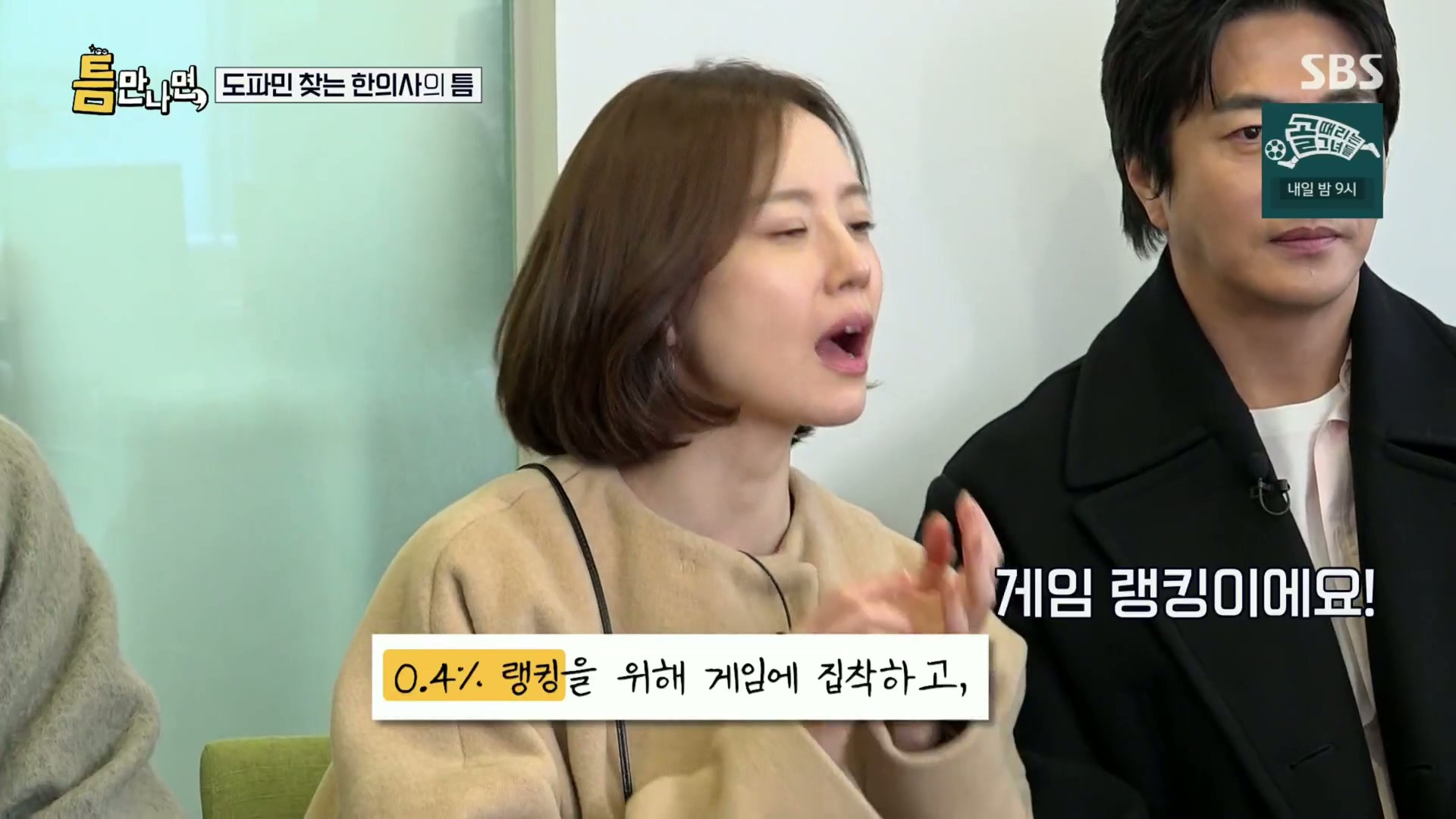 [틈만나면] 대기업 직장이 "단순 질려서" 관두고 수능 다시 봐서 한의대 입학한 한의사.jpg | 인스티즈