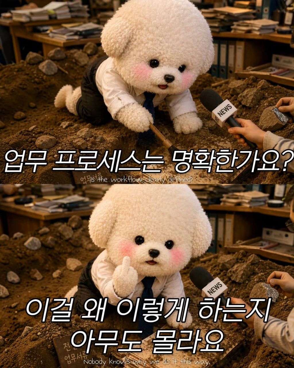 업무 인수인계는 잘 이루어지고 있나요? | 인스티즈