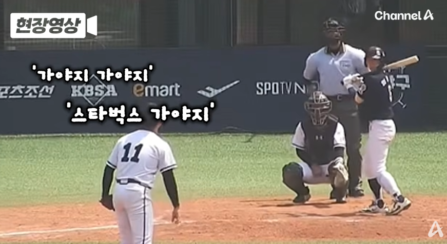 청룡기 배제고 광주제일고 경기 중 나온 배제고 응원에 발칵 | 인스티즈