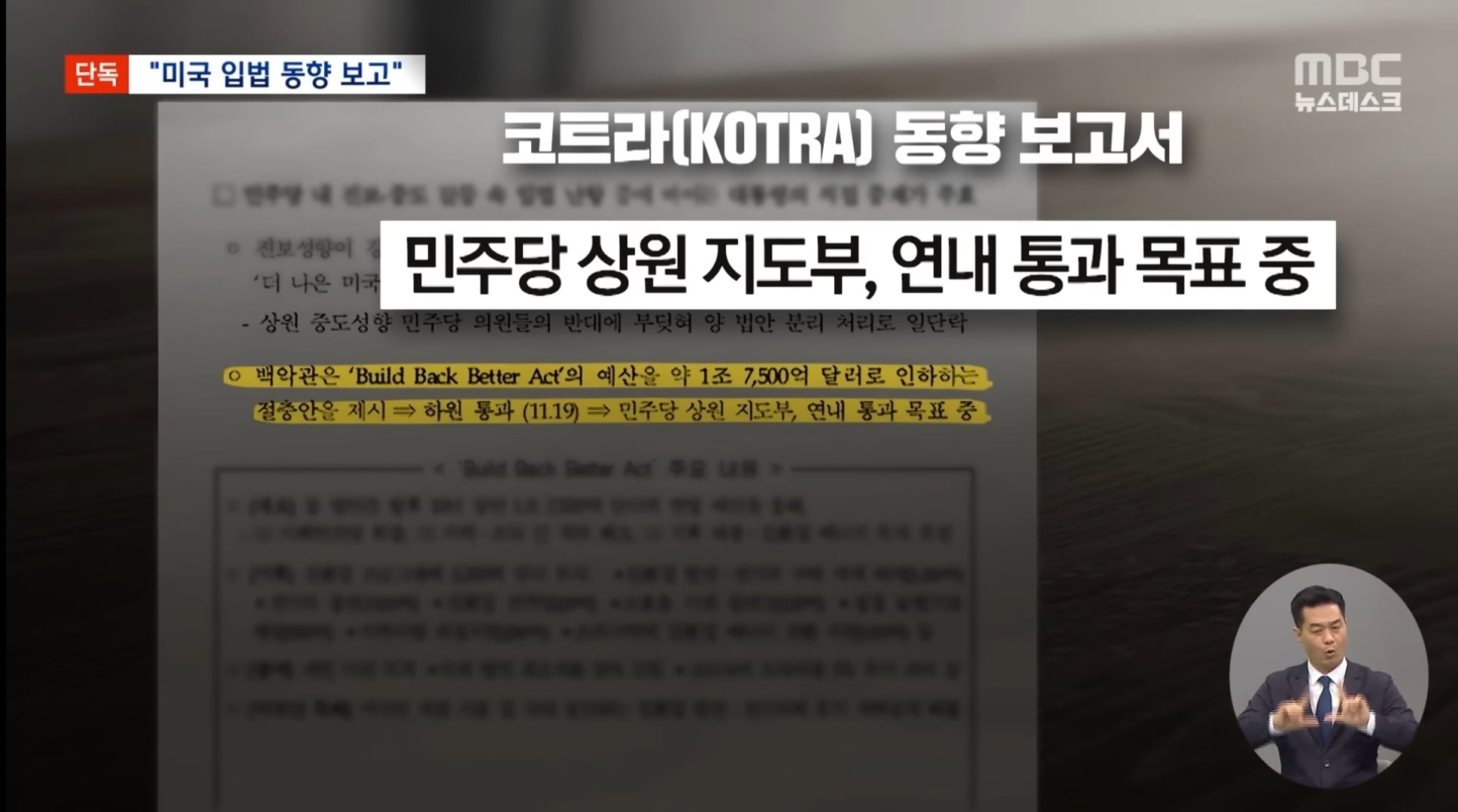 역대급으로 사고 친 윤석열 정부 | 인스티즈