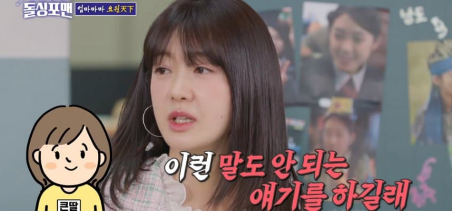 딸에게도 돌직구 날린다는 이요원 | 인스티즈