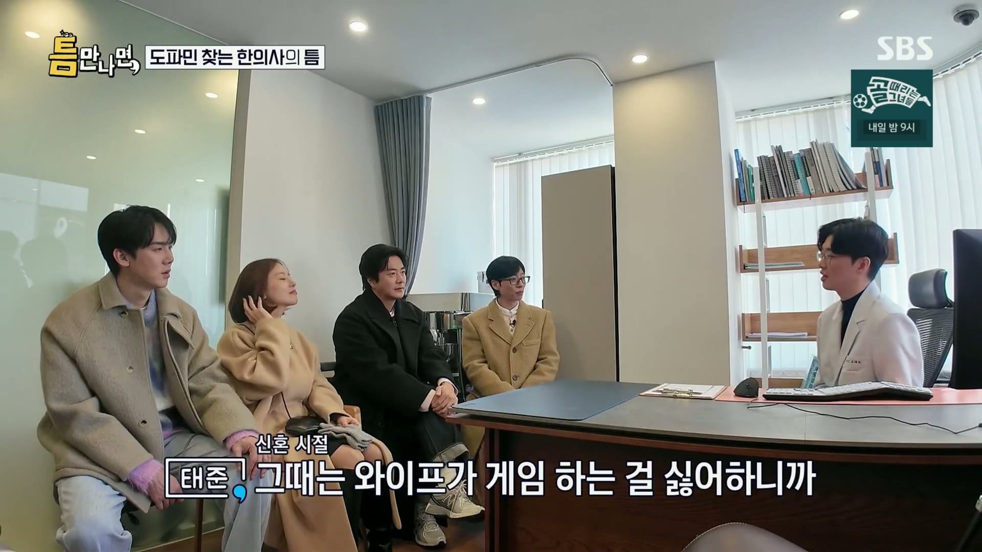 [틈만나면] 대기업 직장이 "단순 질려서" 관두고 수능 다시 봐서 한의대 입학한 한의사.jpg | 인스티즈
