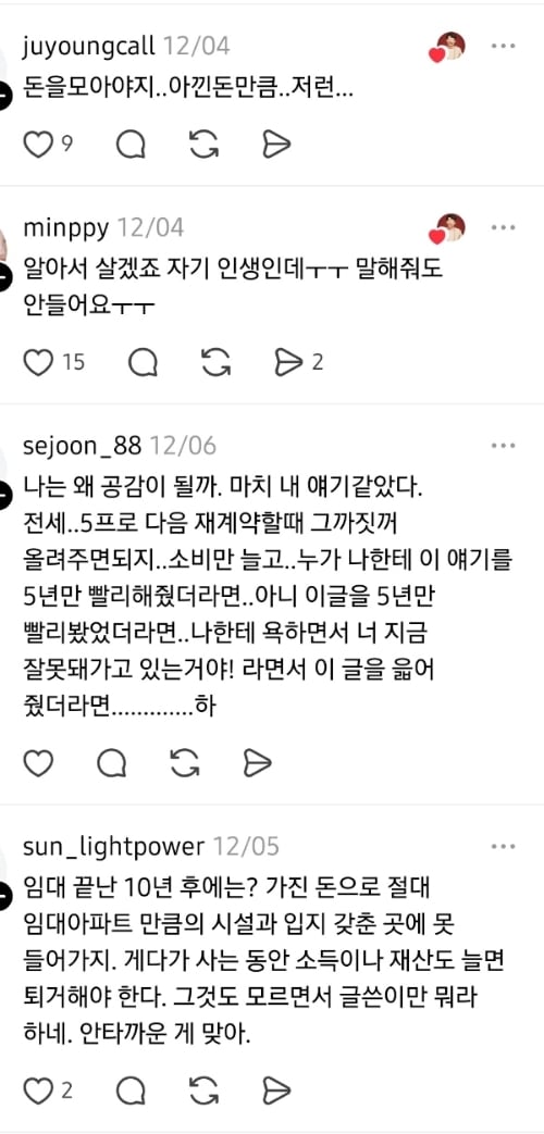 지인이 임대아파트 함정에 빠졌어요 | 인스티즈