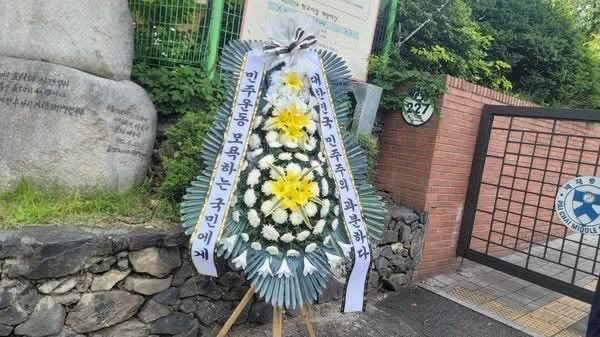 배재고 정문 근조화환 도착 | 인스티즈