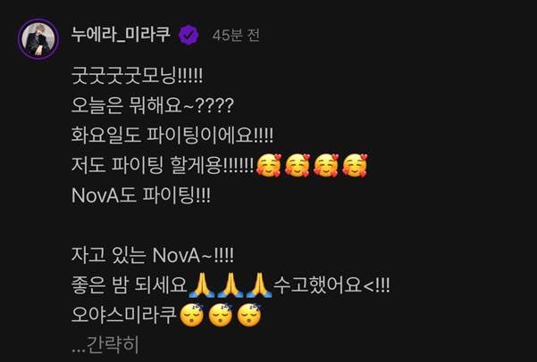 매일 굿모닝 인사를 온다는 남돌.jpg | 인스티즈