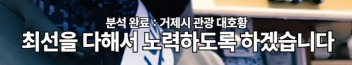 리센느에게 먹칠하면 안된다고 말하는 거제시 근황 | 인스티즈