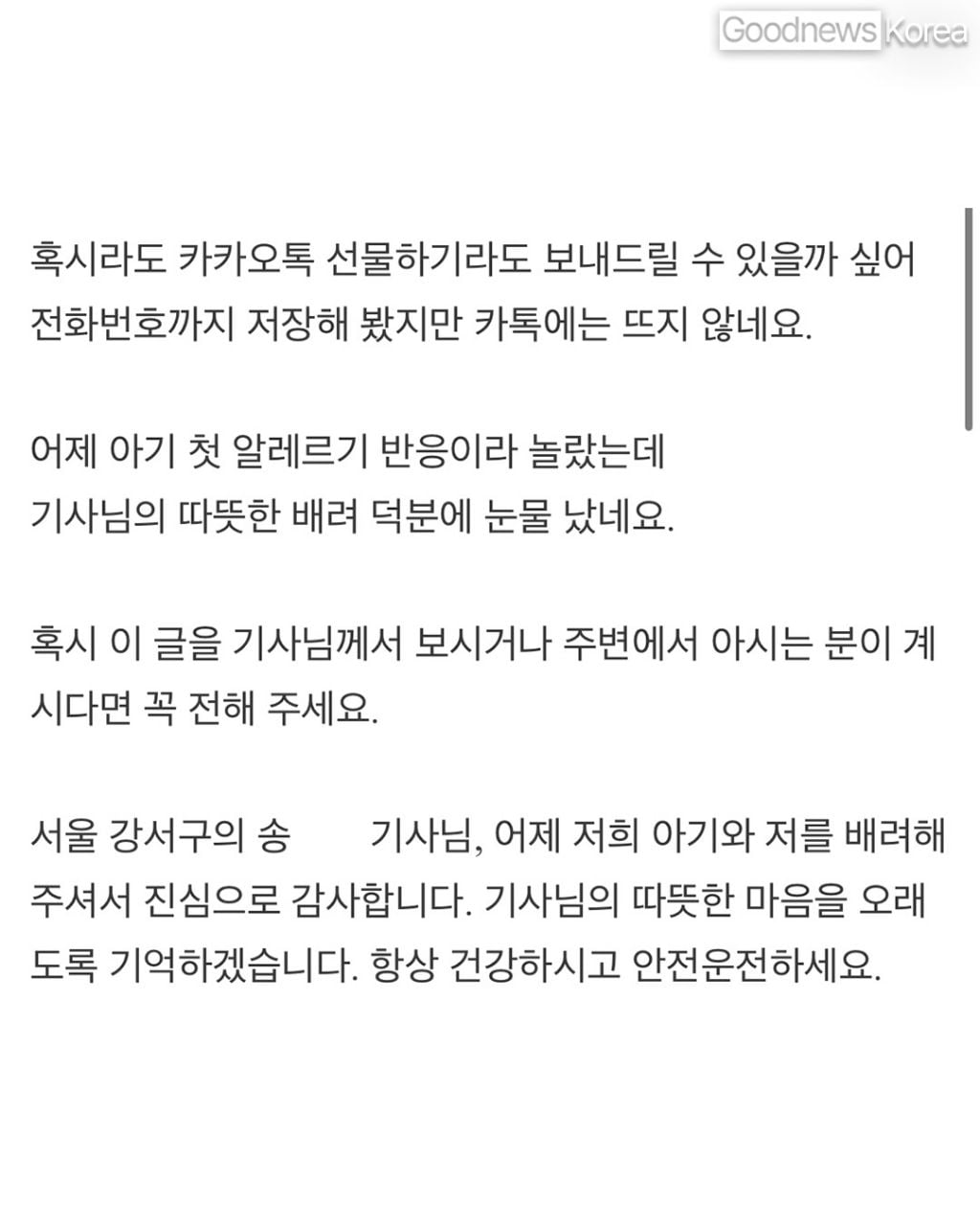 보배드림) 아기가 택시에서 분수토를 했어요 | 인스티즈