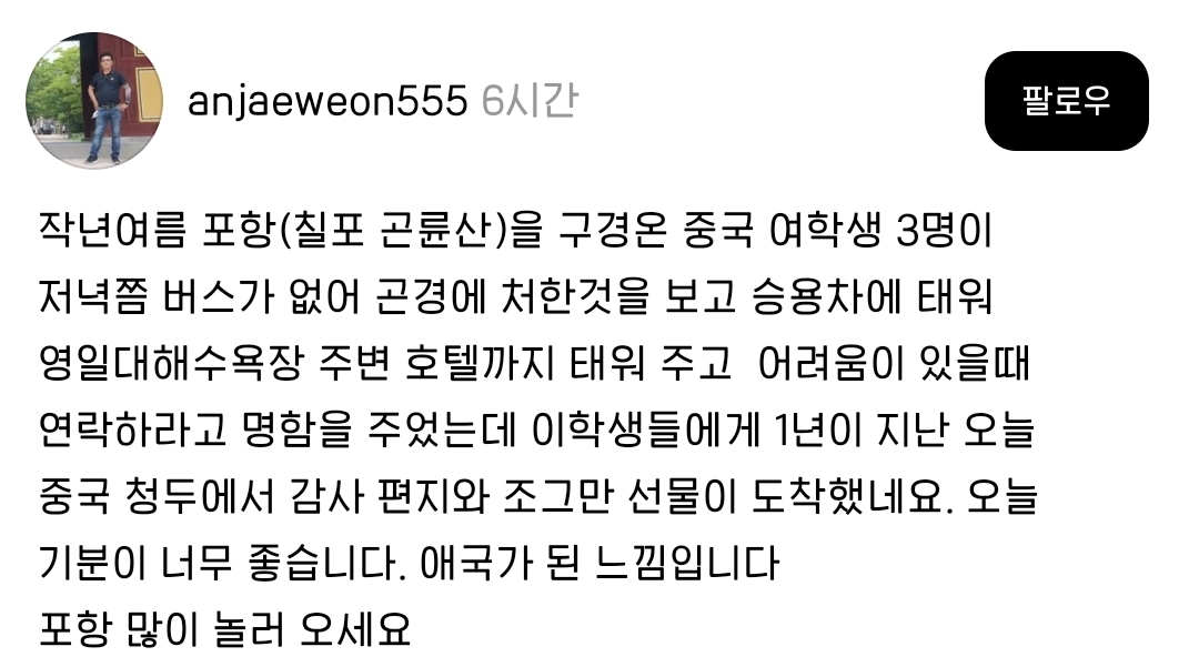 작년 여름 중국 여학생 3명을 승용차에 태워 호텔까지 데려다주었습니다 | 인스티즈