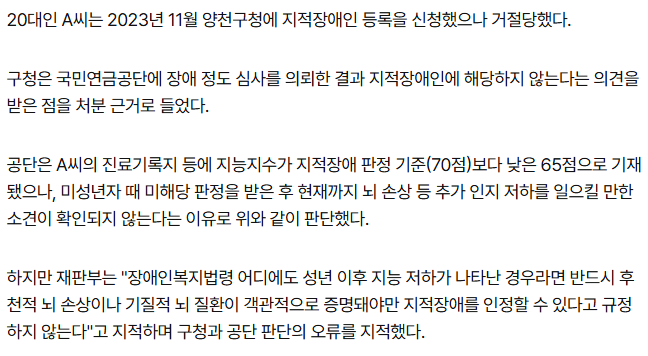 "당신이 이겼습니다"…지적장애인 배려 담긴 '쉬운' 판결문 | 인스티즈