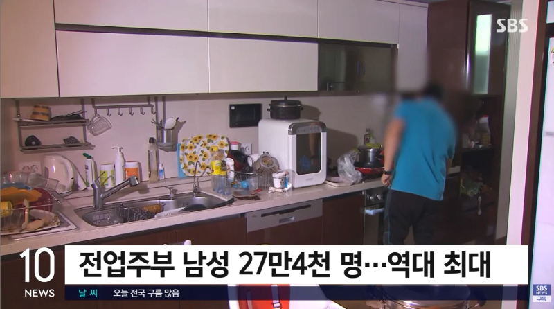 전업주부 남성 27만 명..역대 최다 | 인스티즈