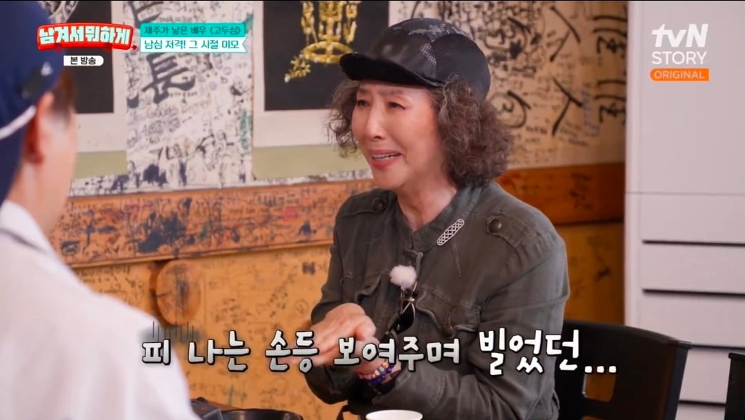 연애편지 받았다가 친오빠한테 맞은 적 있다는 고두심 | 인스티즈