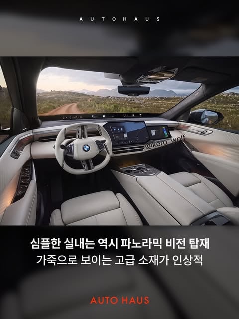 BMW X5 풀체인지 사전 유출 | 인스티즈