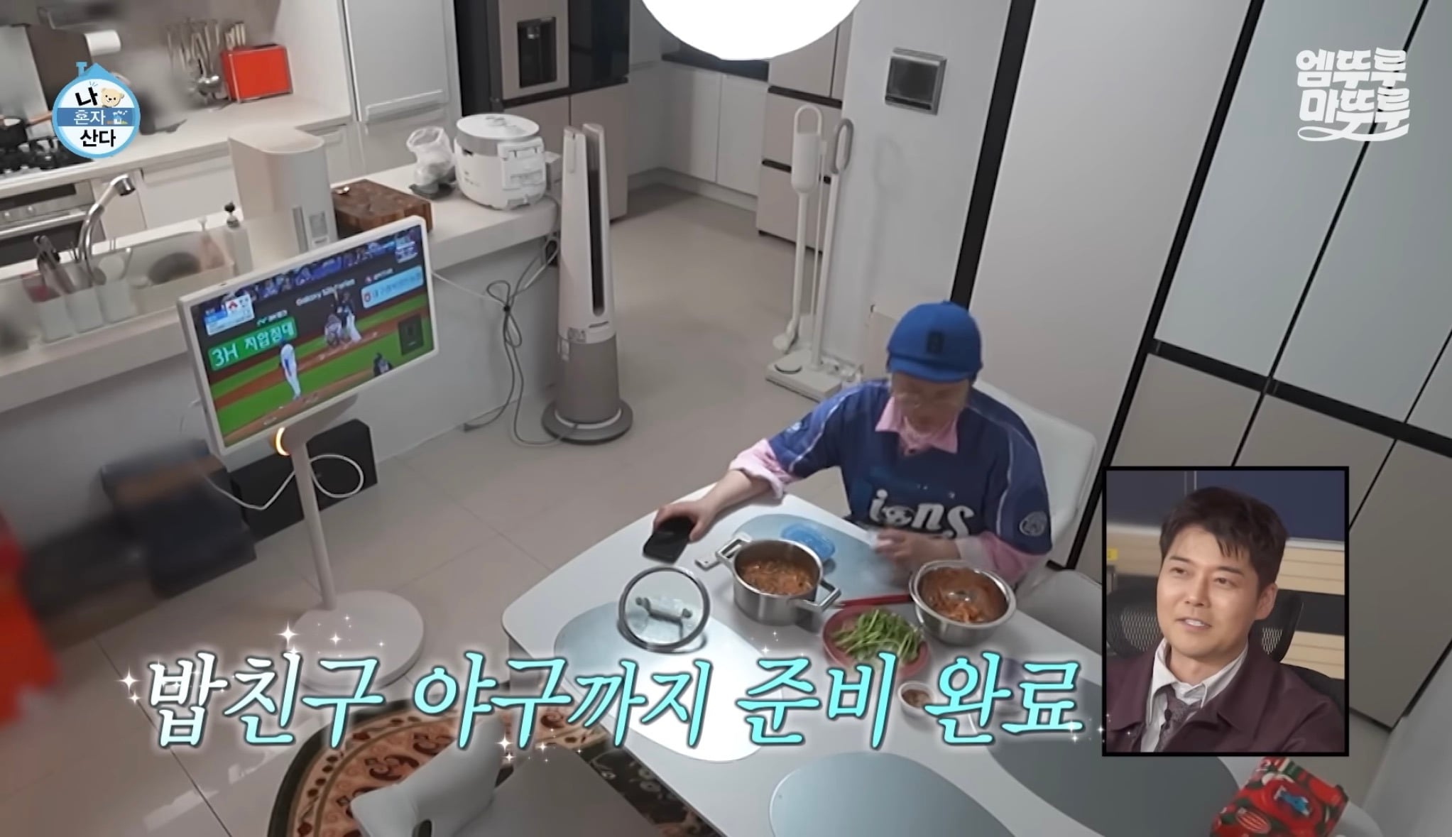 [나혼자산다] 김신영 나혼자산다 나올때마다 나오는 장면 | 인스티즈
