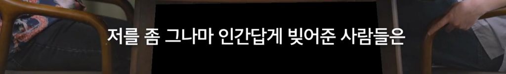 박시영 디자이너가 말하는 '진짜 강함'이란.jpg | 인스티즈