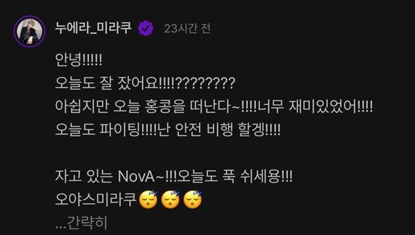 매일 굿모닝 인사를 온다는 남돌.jpg | 인스티즈